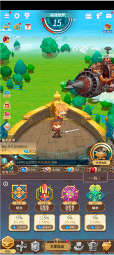 飞艇骑士团国际版怎么玩3