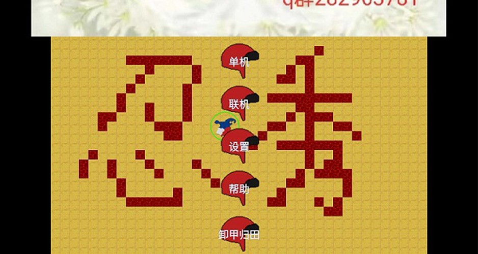 铁锈战争三国风云正式版