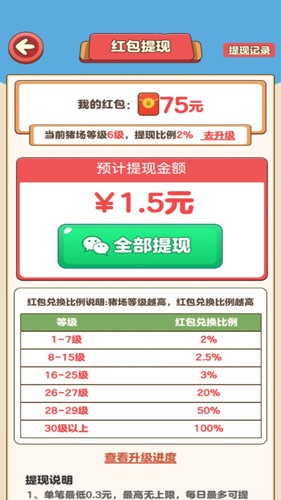 猪猪庄园app官方正版
