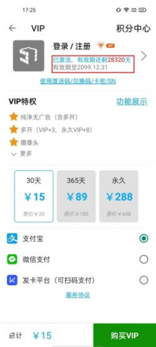 51虚拟机永久破解版软件截图2