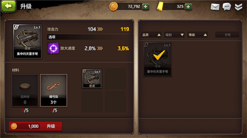 战箭天下国际版