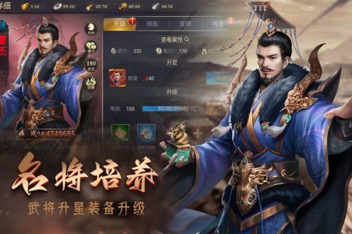 攻城三国志都玩账号版