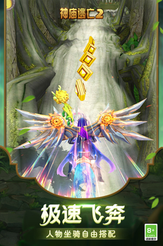 神庙逃亡2谷歌原版