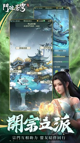 斗破苍穹怒火云岚国际服