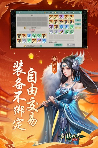 剑侠世界起源国际版官方版