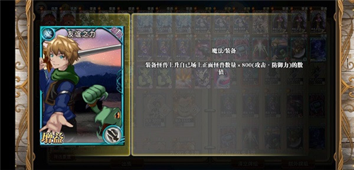 指尖决斗家卡组推荐12