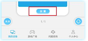 蓝光云手机图片4