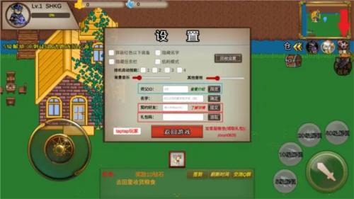 圣翼传说内置功能菜单版宣传图3