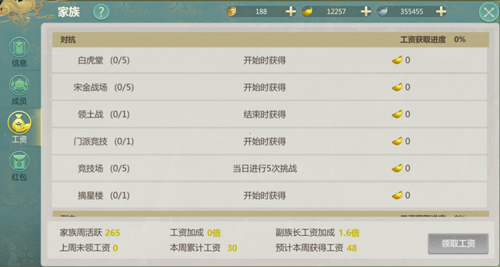 剑侠世界起源国际服家族攻略