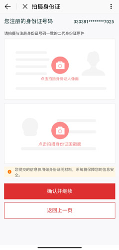 北京通app图片12