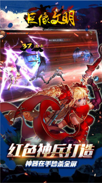 巨像文明测试服