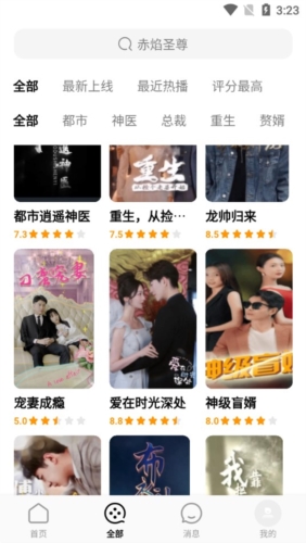 蕉果短剧app图片1