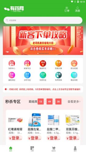 有药网app