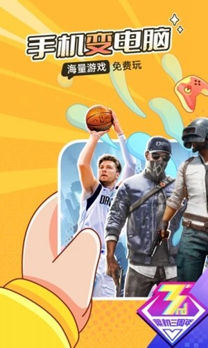 菜鸡游戏破解版