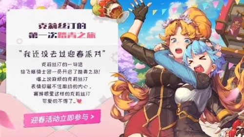 飞艇骑士团游戏亮点