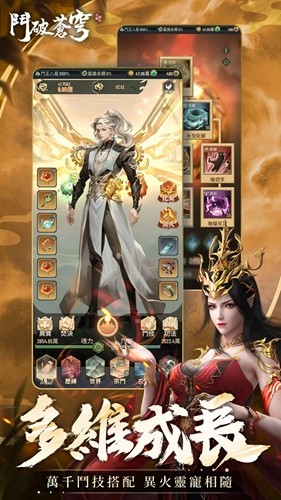 斗破苍穹怒火云岚国际服