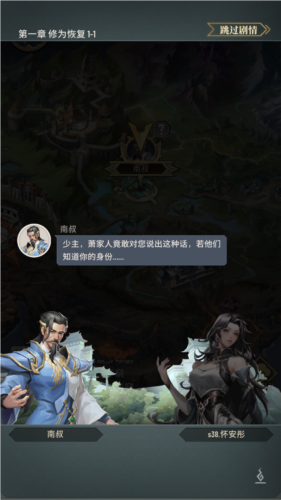 斗破苍穹怒火云岚国际服图片5