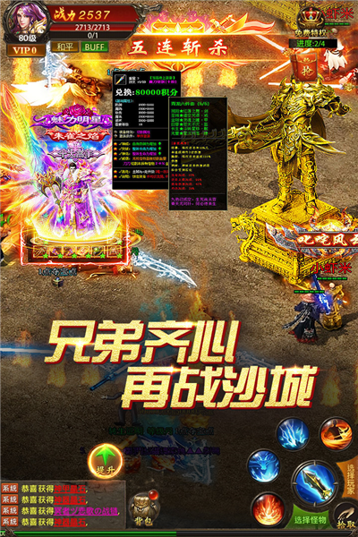 真牛传奇魅族版