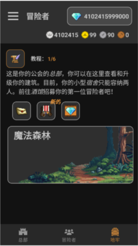 公会会长手游图片1