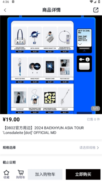 YETIMALL软件官方最新版 Yetimallapp安卓版截图15