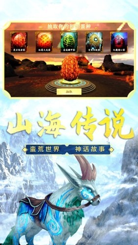 山海吞噬进化最新版免广告