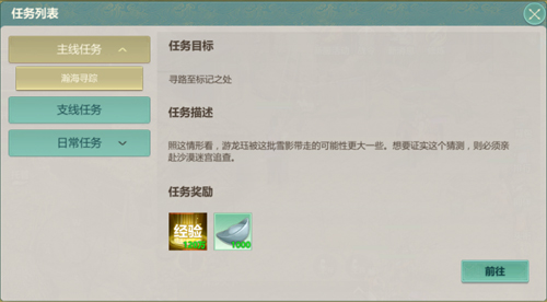 剑侠世界起源腾讯版任务及战力提升攻略