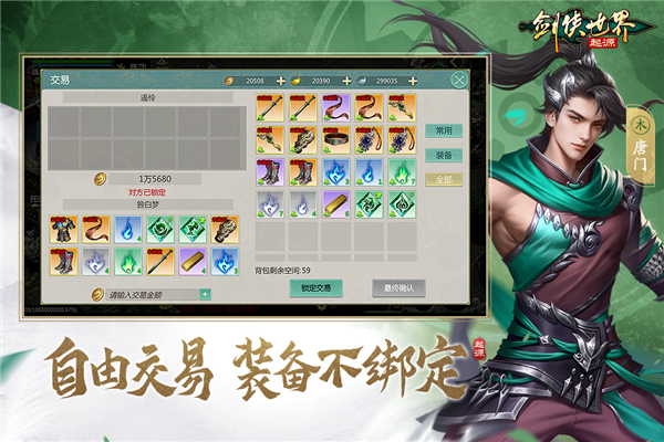 剑侠世界起源应用宝版