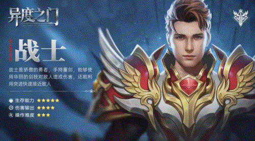 异度之门官方正版