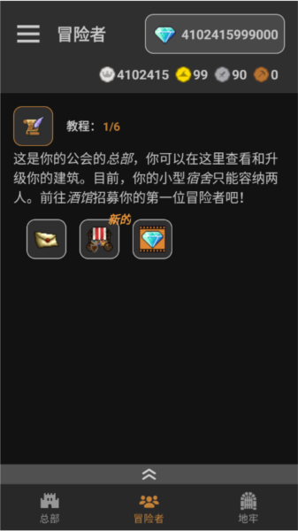 公会会长手游正式版