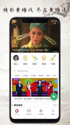 黄梅迷app