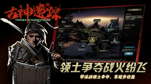 古神遗踪九游渠道服