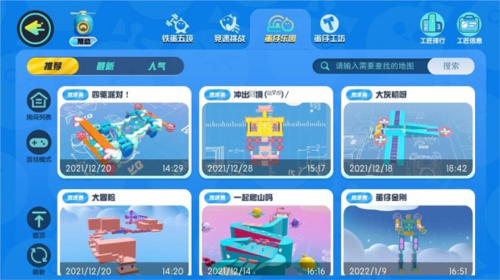 蛋仔派对关卡制作-试玩测试