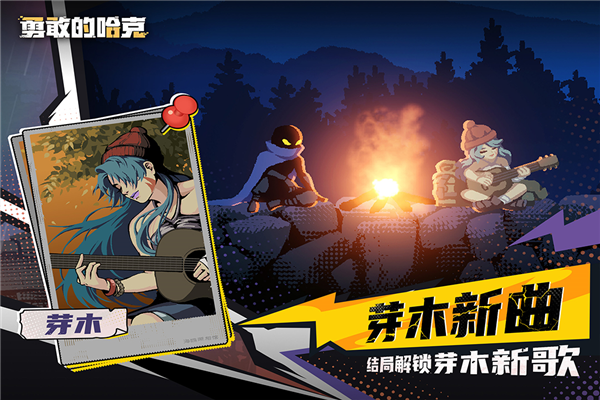 勇敢的哈克oppo版