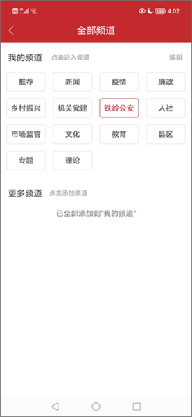 铁岭发布图片4
