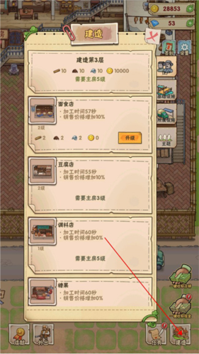 猪笼城寨无限金币无限钻石版图片8