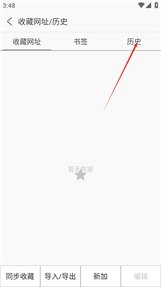 安全浏览器软件图片10