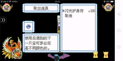 口袋妖怪冰雪城作弊版图片7