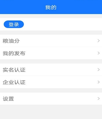 掌上找粮油app软件截图3