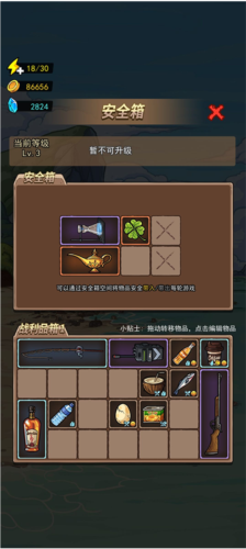 荒岛的王破解版免广告图片7