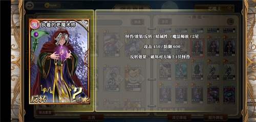 指尖决斗家卡组推荐8