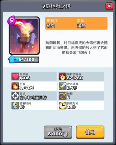 clash royale国际服4