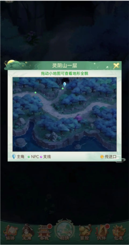 仙剑奇侠传新的开始小米版