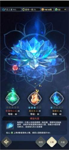 斗破苍穹怒火云岚国际服图片8