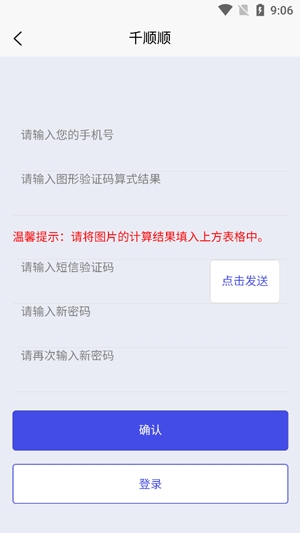 千顺顺短剧app截图2