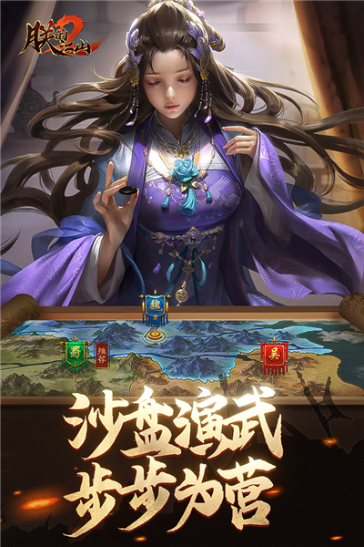 朕的江山2折扣版