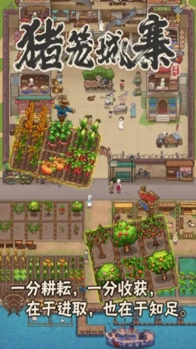 猪笼城寨无限金币无限钻石版