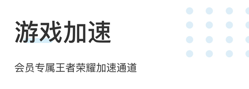 SpeedCN加速器客户端功能介绍