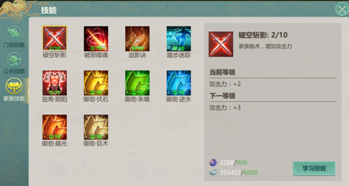 剑侠世界起源国际服家族攻略5