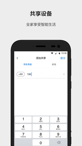 云智能app