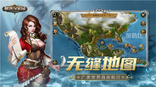 航海与家园人物介绍2